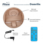 PITUSO ЭЛЕКТРОКАЧЕЛИ-КОЛЫБЕЛЬ CAMELLIA BEIGE ZOO/ ЗООПАРК БЕЖЕВЫЙ