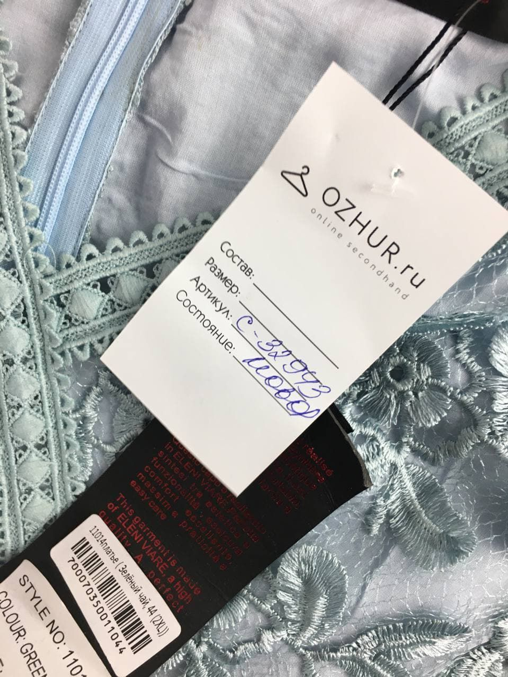 Платье Eleni Viare нежное 48/50 размер, новое