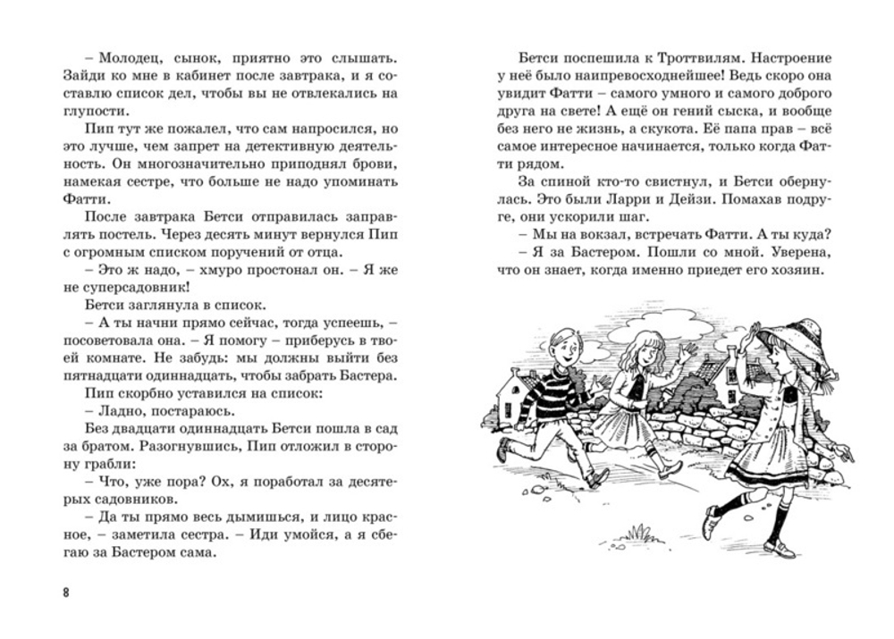 Тайна украденной мебели, изд.: Махаон, авт.: Блайтон Э., серия.: Пять юных сыщиков и пёс-детектив
