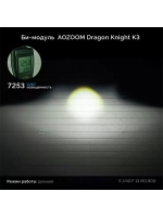 Би-светодиодные линзы K3 Dragon Knight New 2022 2шт ()