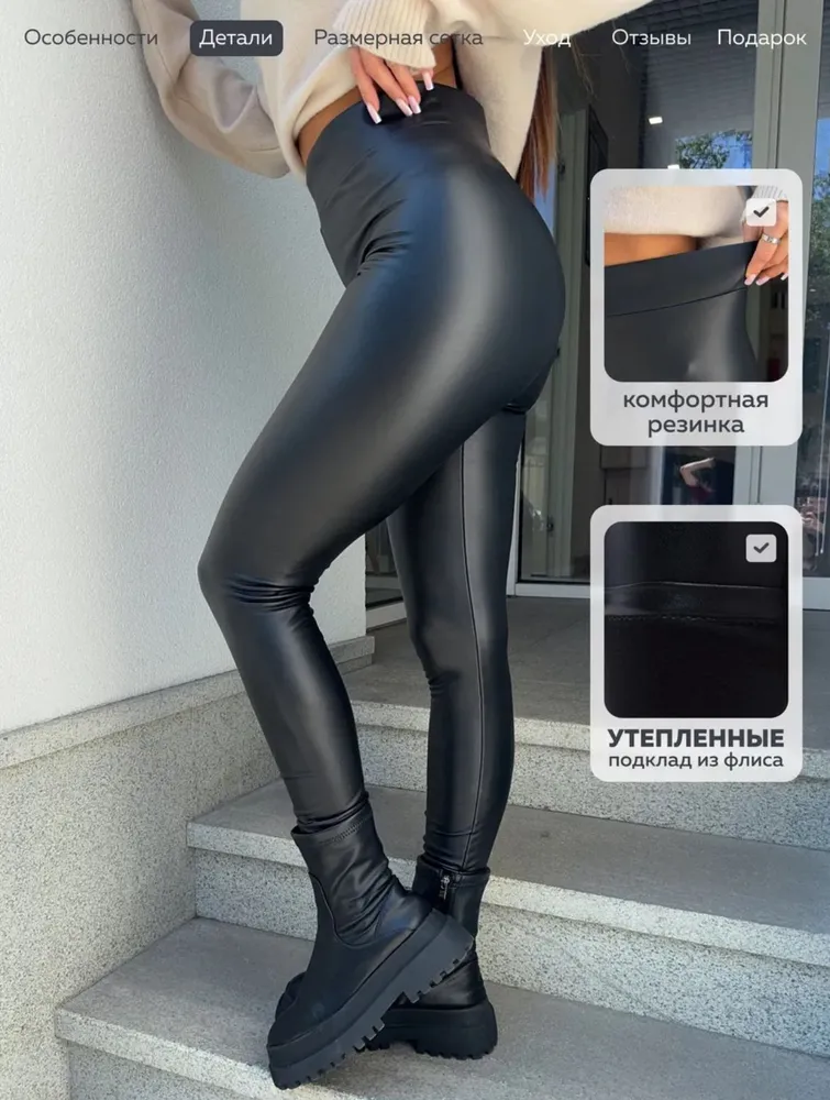 Легинсы 50337880 Fabrika