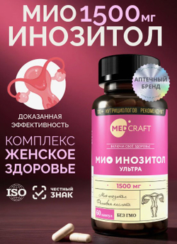 Мио Инозитол, капсулы, 1500 мг, 60 шт