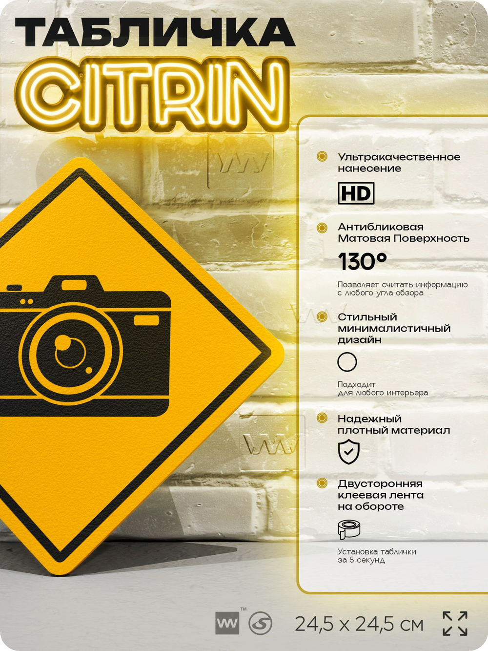Табличка декоративная "Фотоаппарат" на дверь и стену, для фотографа, информационная, декоративный знак, 24,5х24,5 см, пластиковая, Айдентика Технолоджи