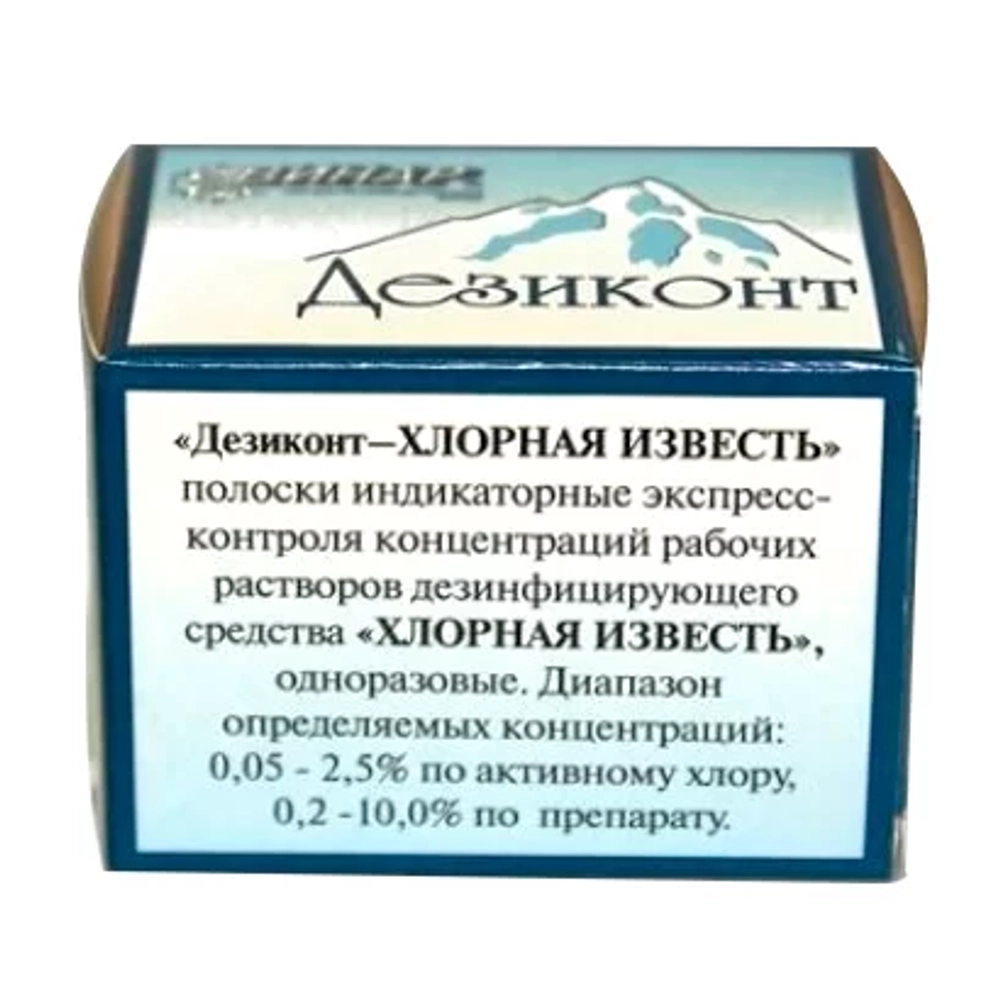 Дезиконт-ХЛОРНАЯ ИЗВЕСТЬ 100 шт (определяемые концентрации раствора 0,2-0,5-1,0-3,0-5,0-10,0%)