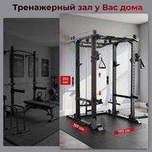 Силовая рама многофункциональная DFC D026