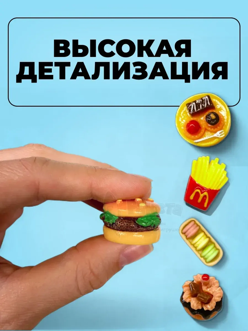 Миниатюры мини еда для кукол 10 шт в коробочке
