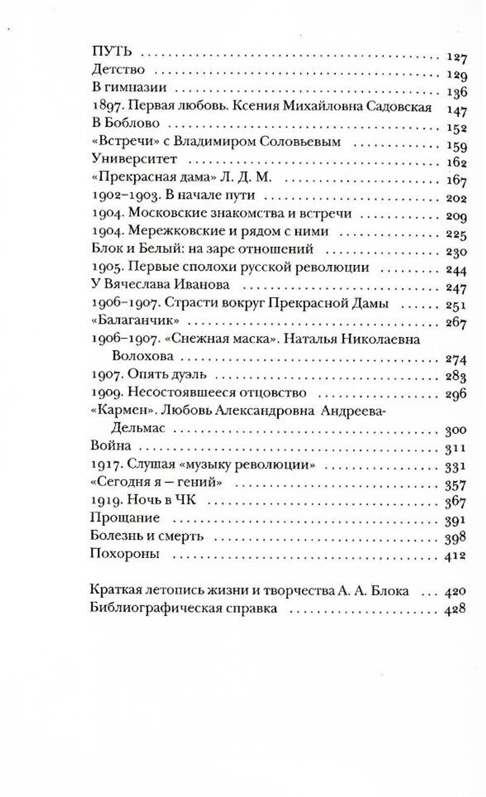 Блок без глянца