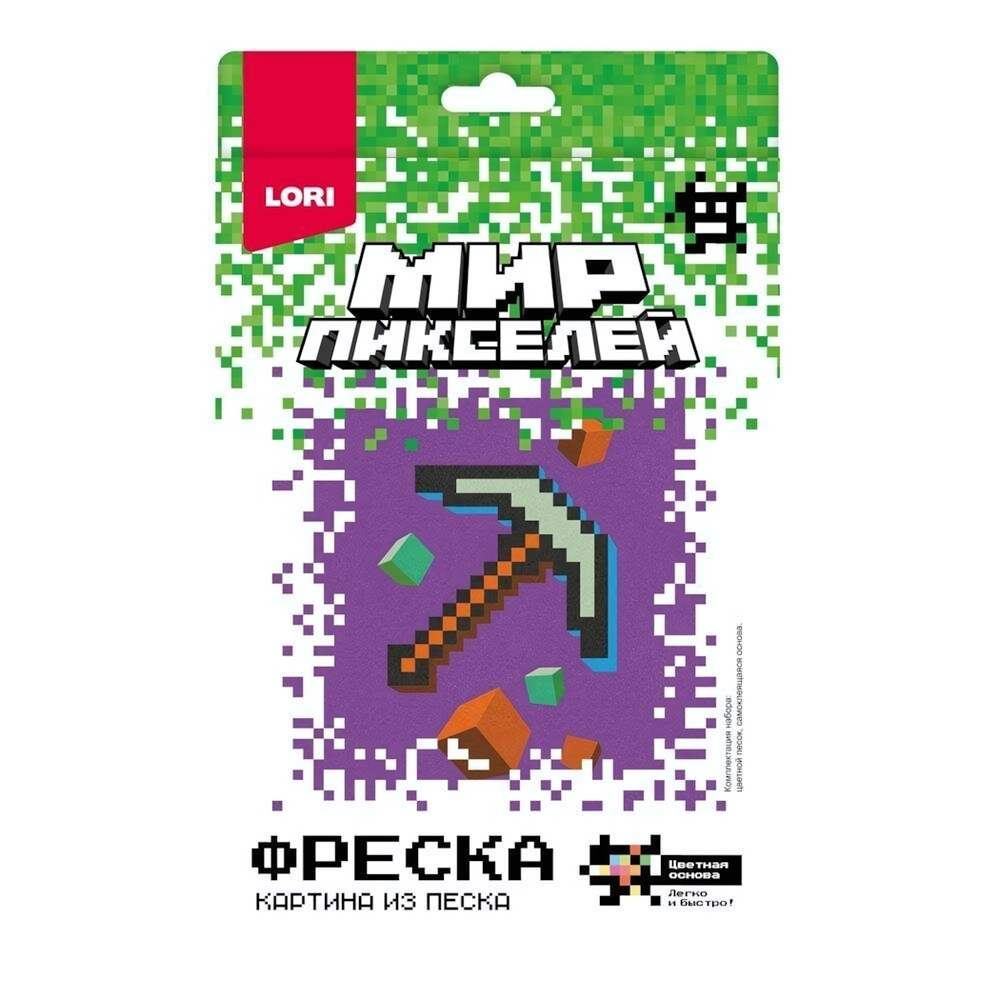 Фреска из песка "Мир пикселей. Пиксельное орудие" (Колорит)