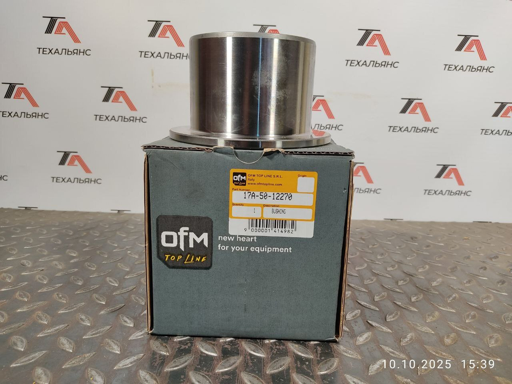 Втулка 17A-50-12270