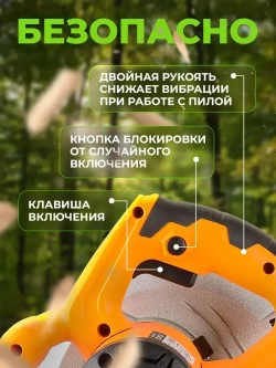 Дисковая пила ДП-1,8-190 Eurolux - 1800Вт, диск 190мм, пропил до 68мм