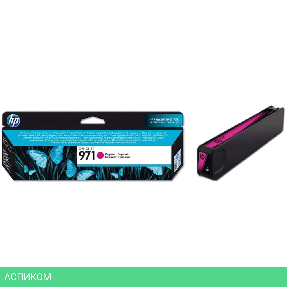 Картридж HP 971 (CN623AE)