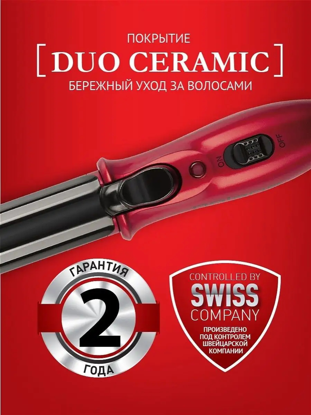 Щипцы POLARIS PHS 2580MK Красный/Черный