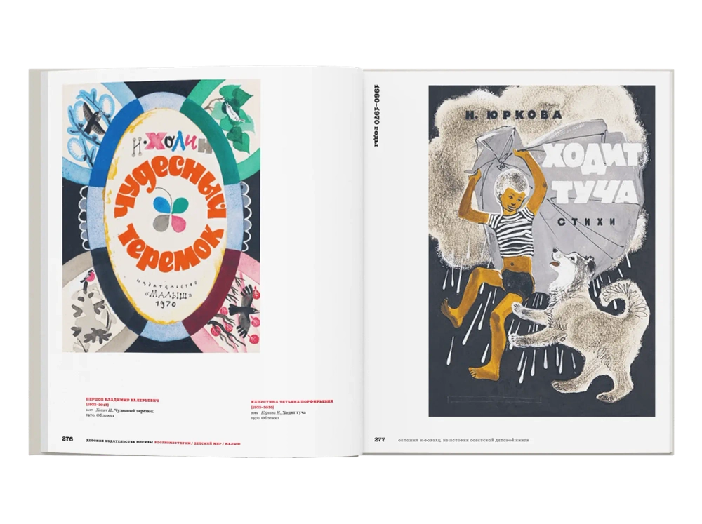 Обложка и форзац