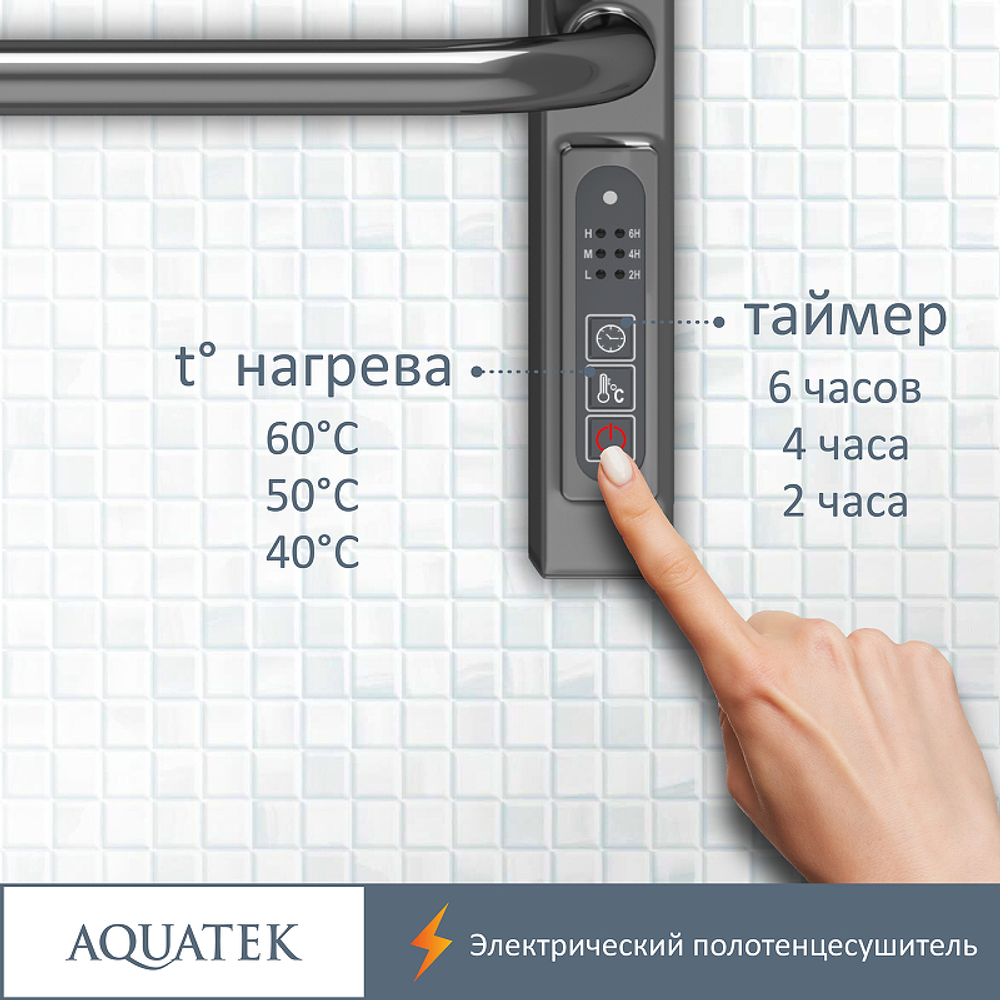 Электрический полотенцесушитель Aquatek Бетта П7 500x700 AQ EL KRC0770CH Хром