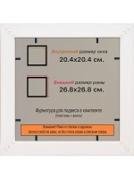 Рамка для постера и фотографий 20x20