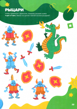 Классная тетрадь для мальчиков. 5 лет. Счёт. Банда Умников