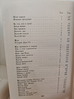 Джек Лондон. Собрание сочинений в 7 томах + дополнительный том (комплект из 8 книг)