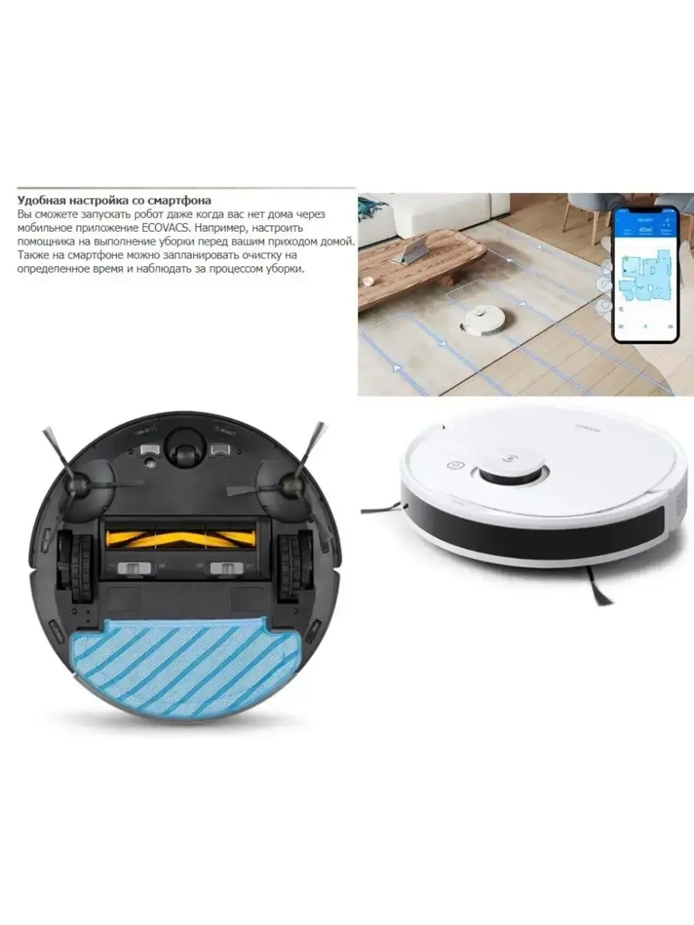 Робот-пылесос Ecovacs Deebot N8