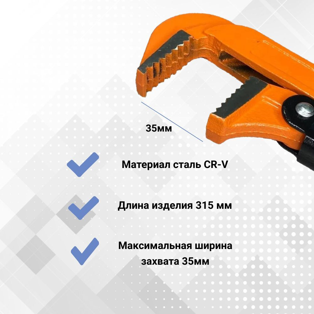 Трубный рычажный ключ №1. Ключ газовый 1"