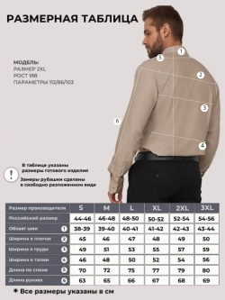 Рубашка классическая с длинным рукавом приталенная