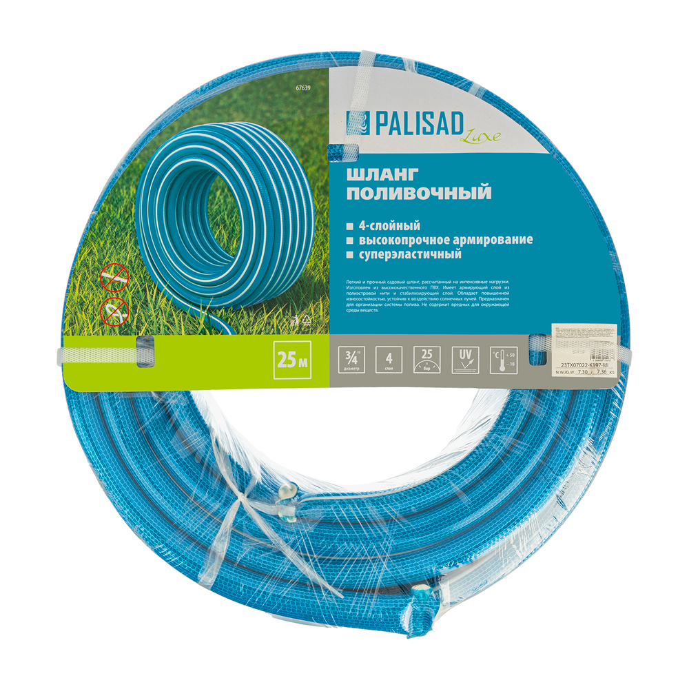 Шланг поливочный армированный, 4-х слойный, 3/4", 25 м, Luxe Palisad