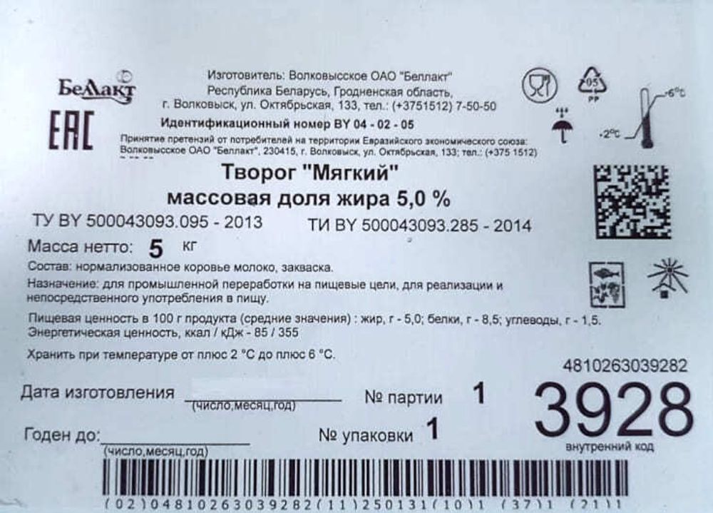 Творог мягкий 5% Беллакт