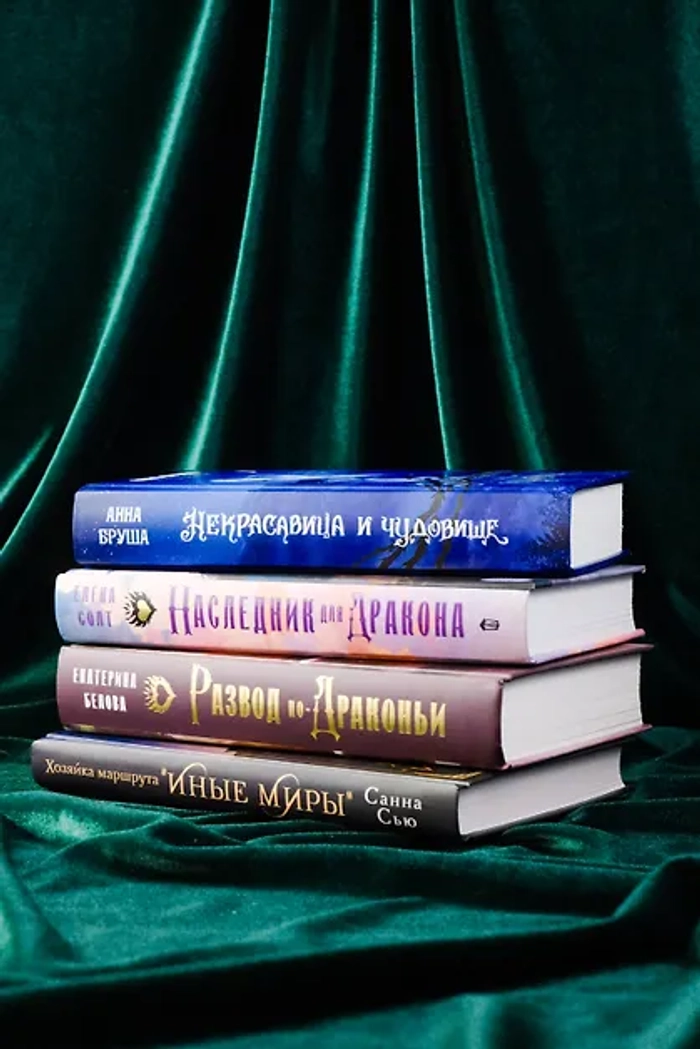 🌹 (Не)прекрасные создания