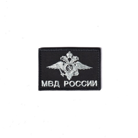 Нашивка ( Шеврон ) Герб МВД России 60х40 мм Серо-Черный