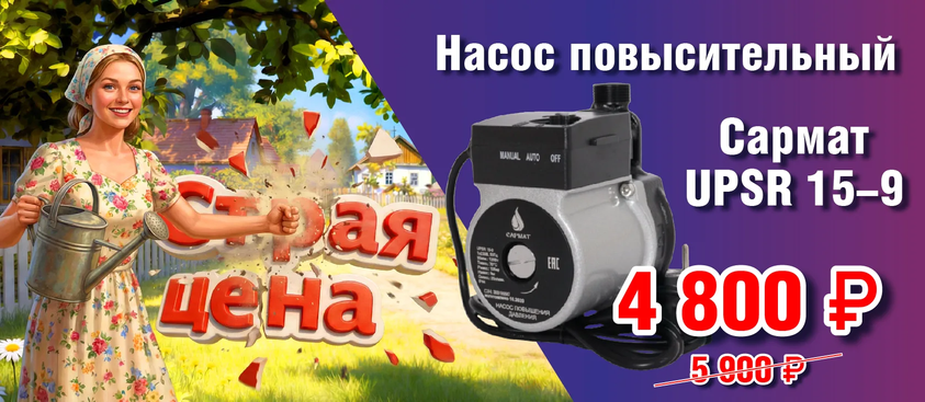 Сармат UPSR 15-9