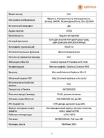 Видеокамера Optimus IP-E042.1(2.8)MP (b)