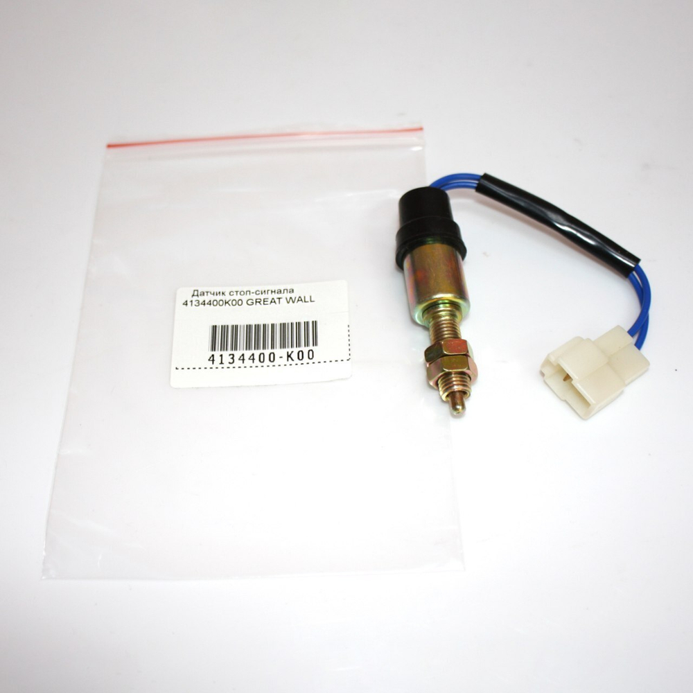 Датчик стоп-сигнала (2 контакта) 4134400K00 Great Wall Hover, Грейт Вол Ховер