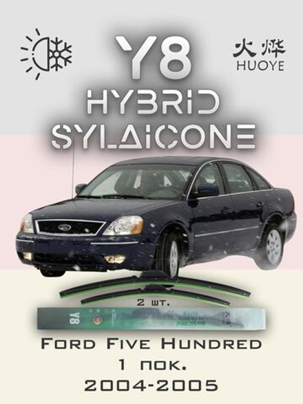 Щетки стеклоочистителя HUOYE Y8 600/500 мм на Ford FiveHundred | Side pin