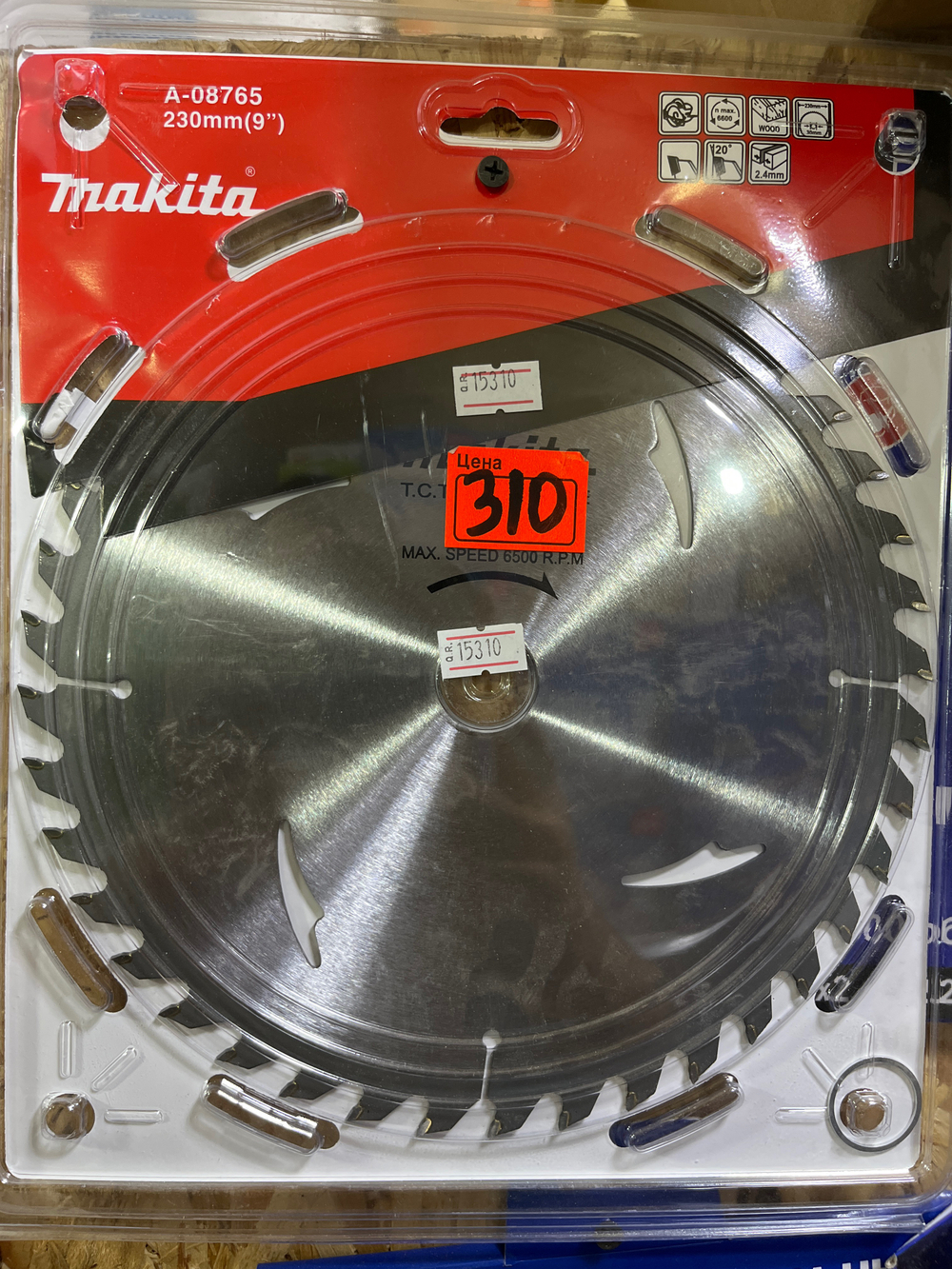 Диск макита 230 мм