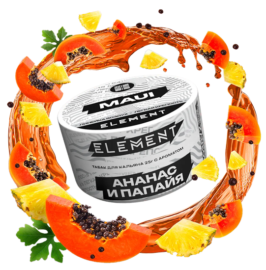 Element "Воздух" (Maui), 25 гр.
