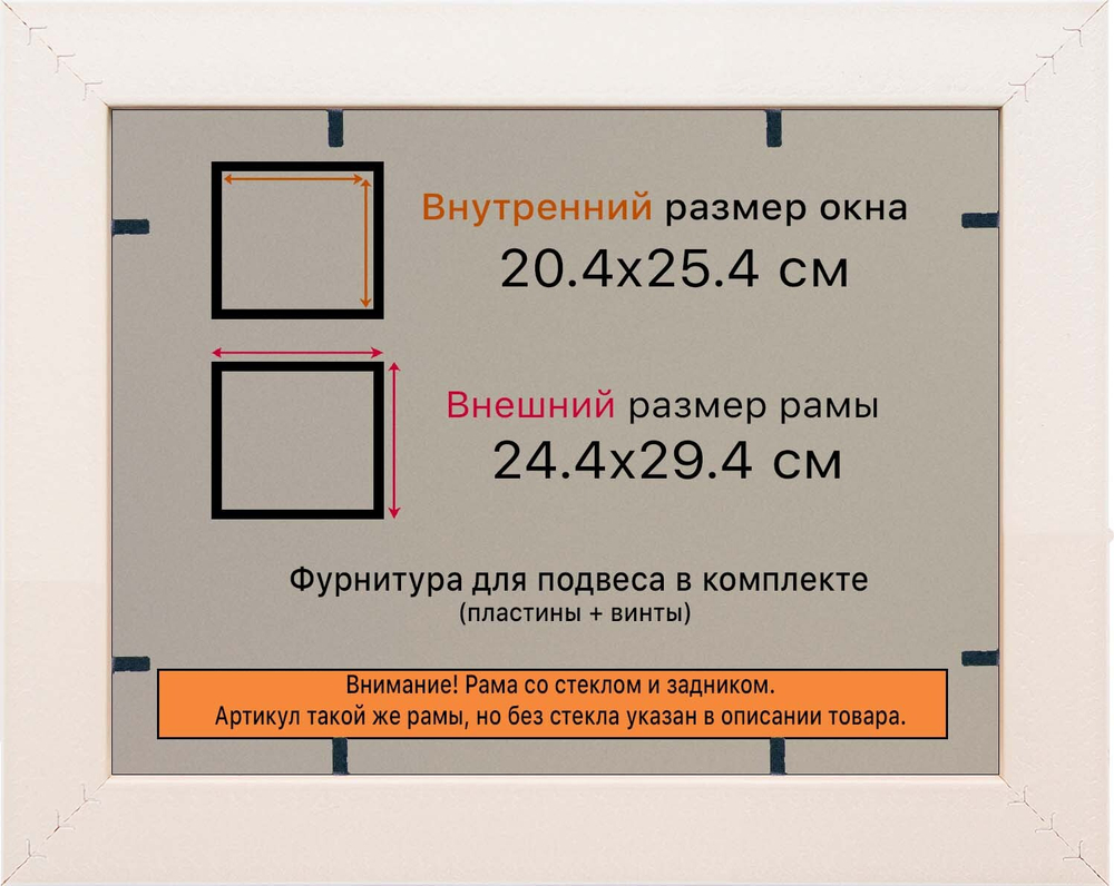 Рамка 20x25 для постера и фотографий RPS0133312-03(D3)