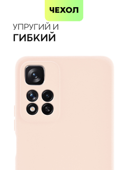 Чехол BROSCORP для Xiaomi Redmi Note 11 Pro+ оптом (арт. XM-RN11P(CHINA)-COLOURFUL-LIGHTPINK)