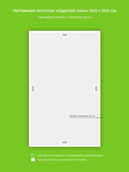 Глянцевый натяжной потолок 15 м2