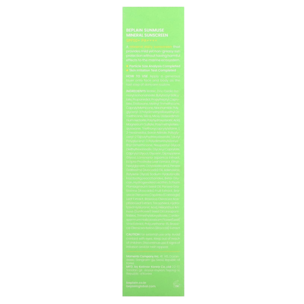 Beplain, Sunmuse, минеральное солнцезащитное средство, SPF 50+ PA ++++, 50 мл (1,69 жидк. унц.)