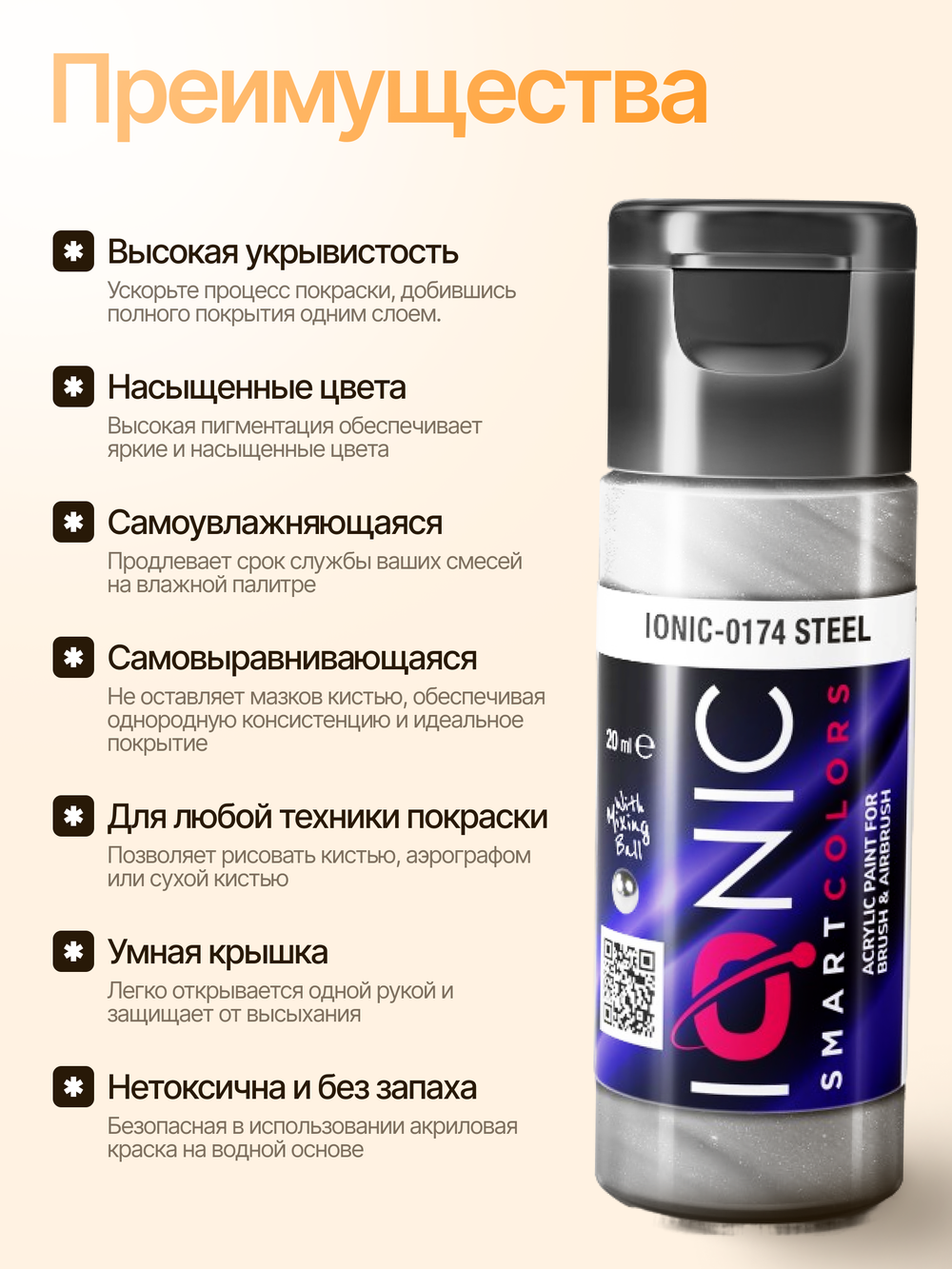 Ionic Smart Colors - Steel
