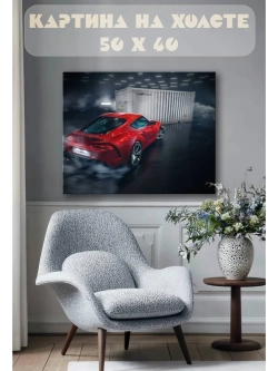 Картина на стену 40 X 50 Машина