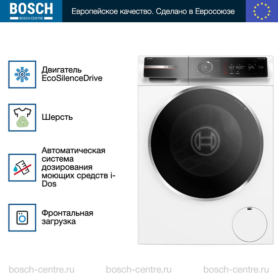 Стиральная машина BOSCH WGB256A0ME