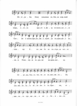 № 179 Рождество Христово : Песнопения для детского хора под редакцией Г. Лапаева