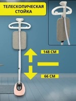 Отпариватель для одежды напольный с вешалкой Wrobehouse Stimir