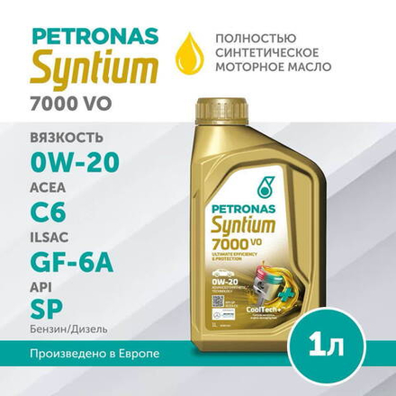 PETRONAS SYNTIUM 7000 VO 0W-20 1L
