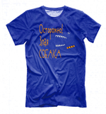 Футболка "Злая собака - Зубы"