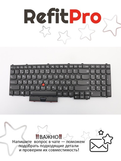 Клавиатура для Ноутбука Lenovo LenovoThinkPad P50 / P70 с подсветкой, раскладка - русская, черная (00PA311)