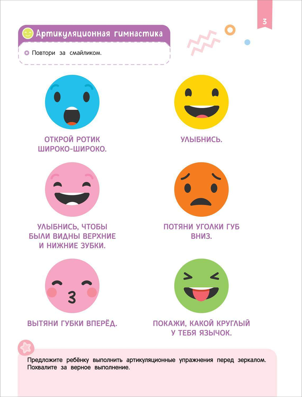 Скорошкола. Нейроигры для развития речи От слова к фразе 4+