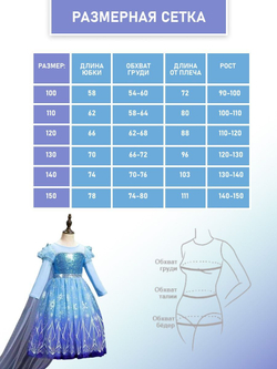 Платье Эльза + шлейф