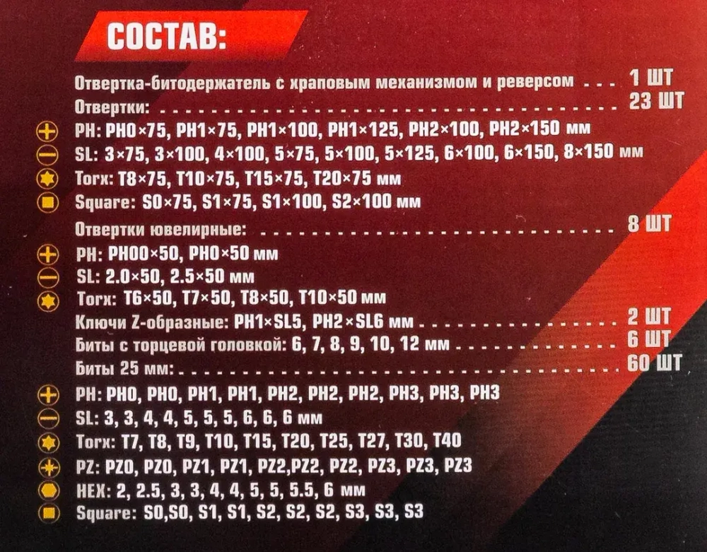 Набор отверток и бит 100пр, на пластиковом стенде FORCEKRAFT FK-10100