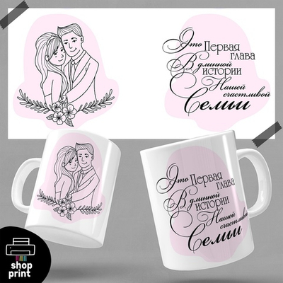 Кружка Это первая глава